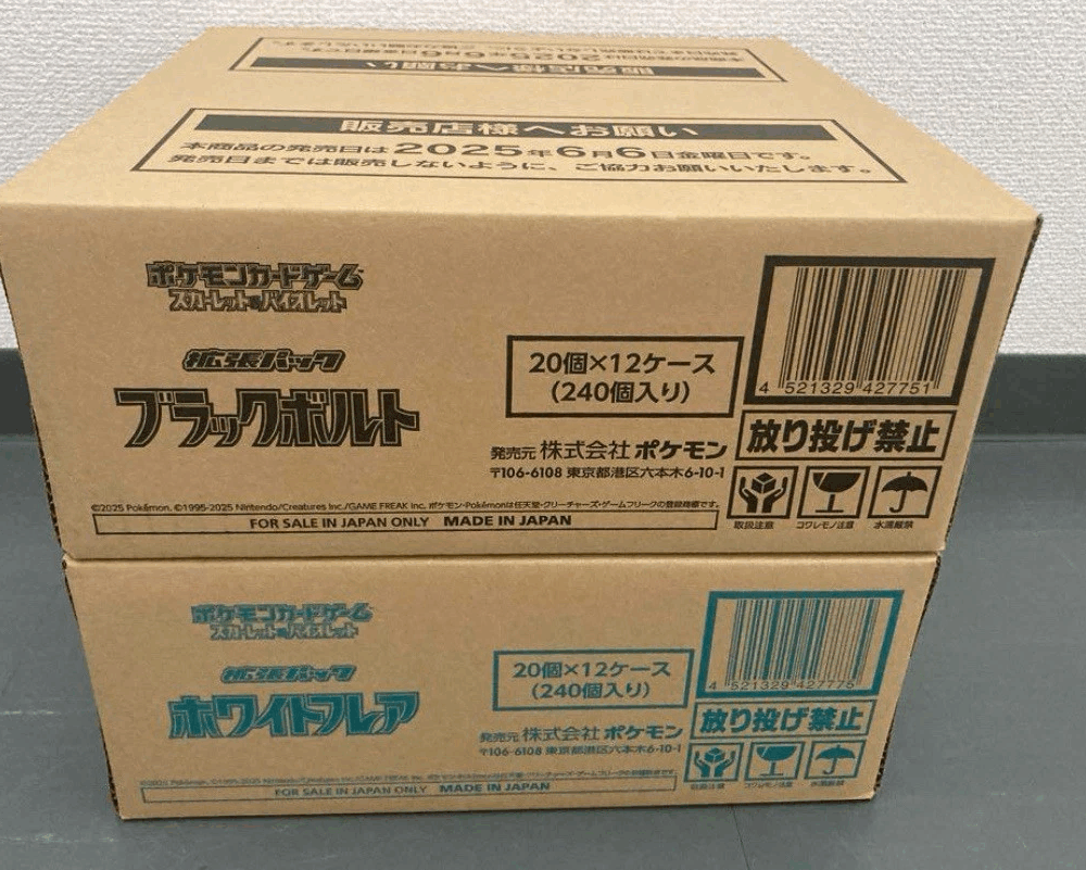 Black Bolt Case (12 boxes)