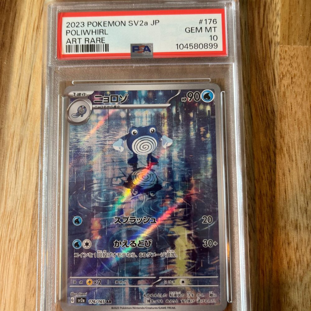 Poliwhirl sv2a #176 - PSA 10