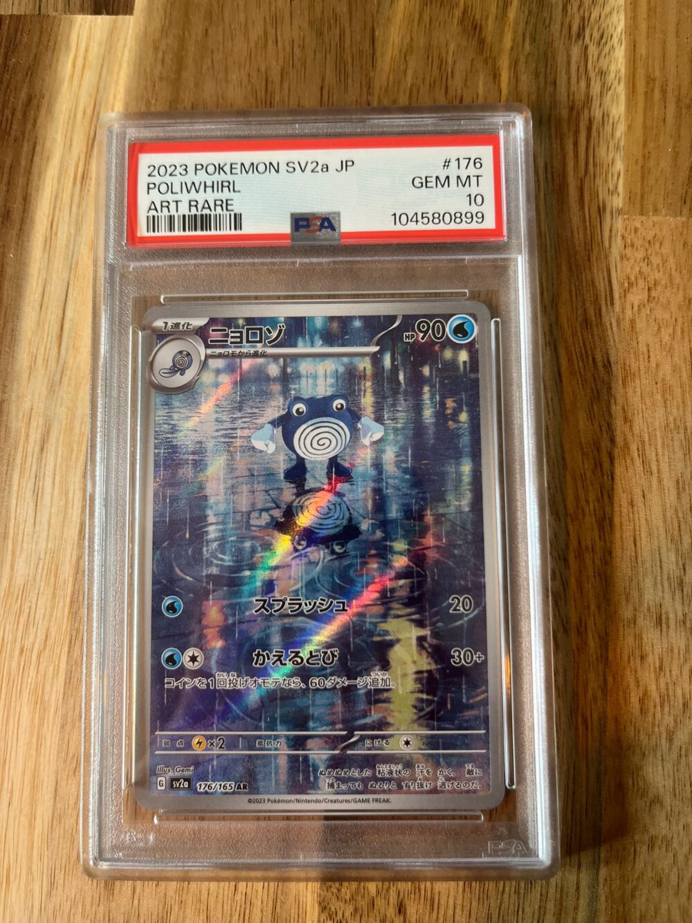 Poliwhirl sv2a #176 - PSA 10